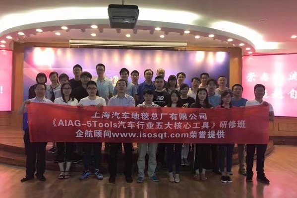 【案例8】上海汽車(chē)地毯總廠(chǎng)有限公司.jpg