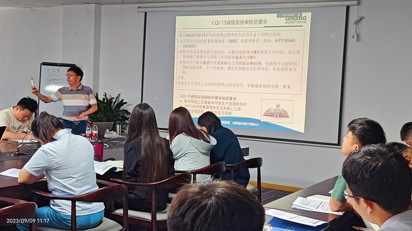 【4765】上海徠木電子股份有限公司《CQI-15（第二版）》內(nèi)訓(xùn)項目（李東陽）-6.jpg