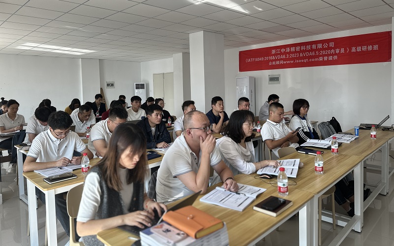 【4830】浙江中澤精密科技有限公司《IATF16949、VDA6.3、VDA6.5》內訓項目（舒小紅）-3.jpg