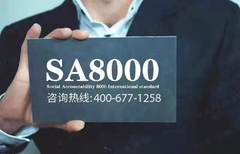 SA8000咨詢(xún)熱線400-677-1258.jpg